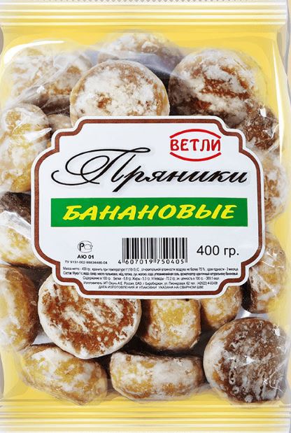 Печенье Ветли зоологическое