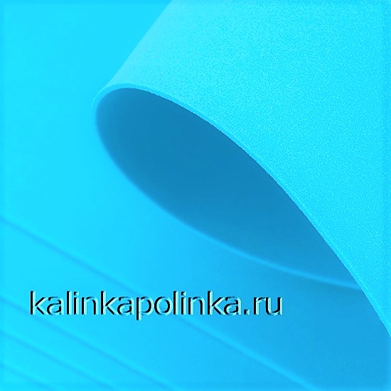 1 лист. Фоамиран (пластичная замша), цвет светлый голубой, размер 50х50см, отправляется в свернутом виде.