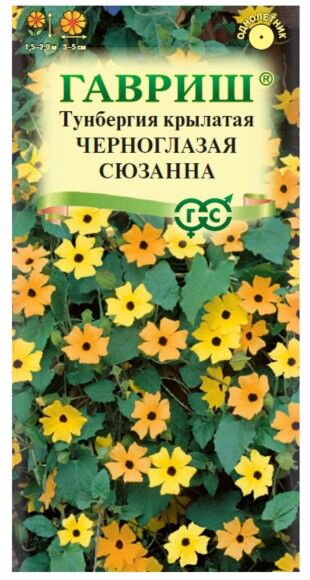 Семена Гавриш Цветы Тунбергия Черноглазая Сюзанна ЦВ/П (ГАВРИШ) 0,3гр однолетник до 2м