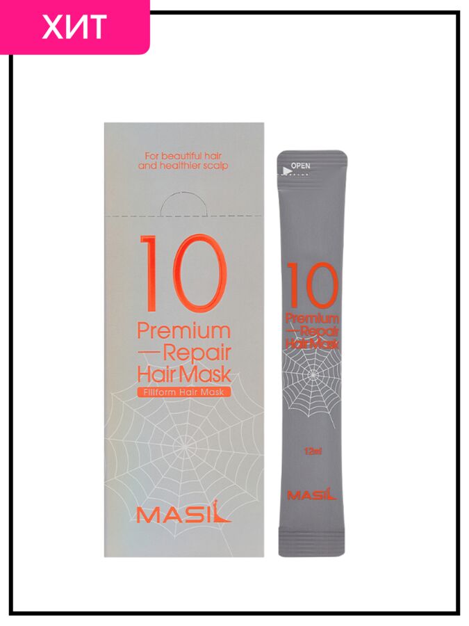 Masil Маска премиум восстанавливающая для волос Mask Premium Repair, 12 мл * 10 шт