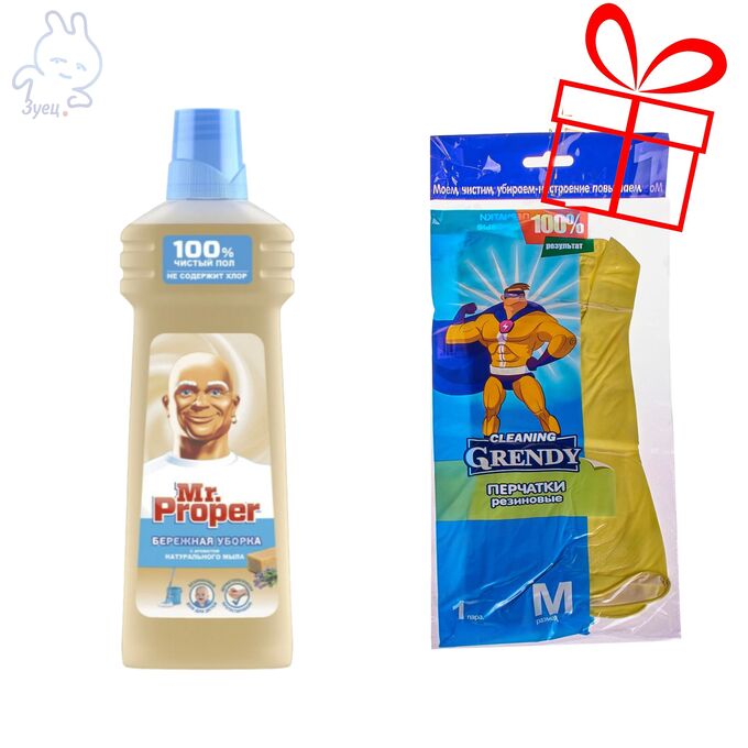 Procter&Gamble MR PROPER Моющая жидкость для полов и стен с содой 750мл + перчатки хозяйственные В ПОДАРОК, 1 шт