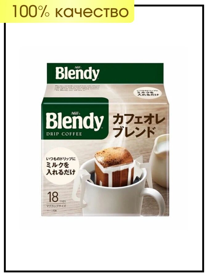 AGF (Ajinomoto General Foods) Кофе Бленди Маилд Оле Бленд мол м/у Blendy Mild Ole Blend, 18х7 гр