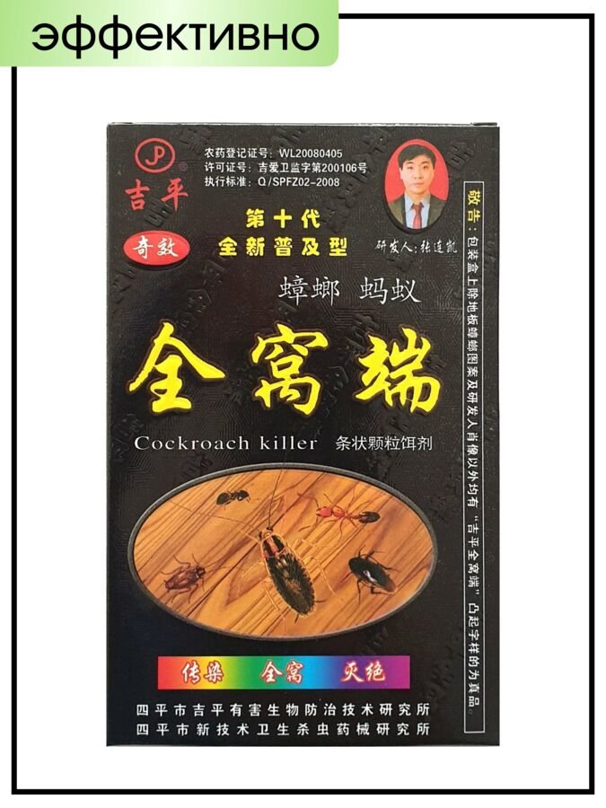Dahao Lizhu Cockroach Killer Bait Tian Wo Duan Порошок для уничтожения тараканов, 15 гр