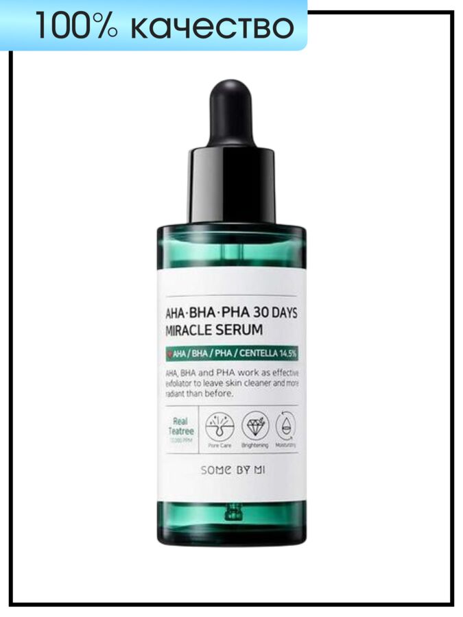 Some By Mi Сыворотка для проблемной кожи лица Serum Aha-Bha-Pha 30 Days Miracle, 50 мл