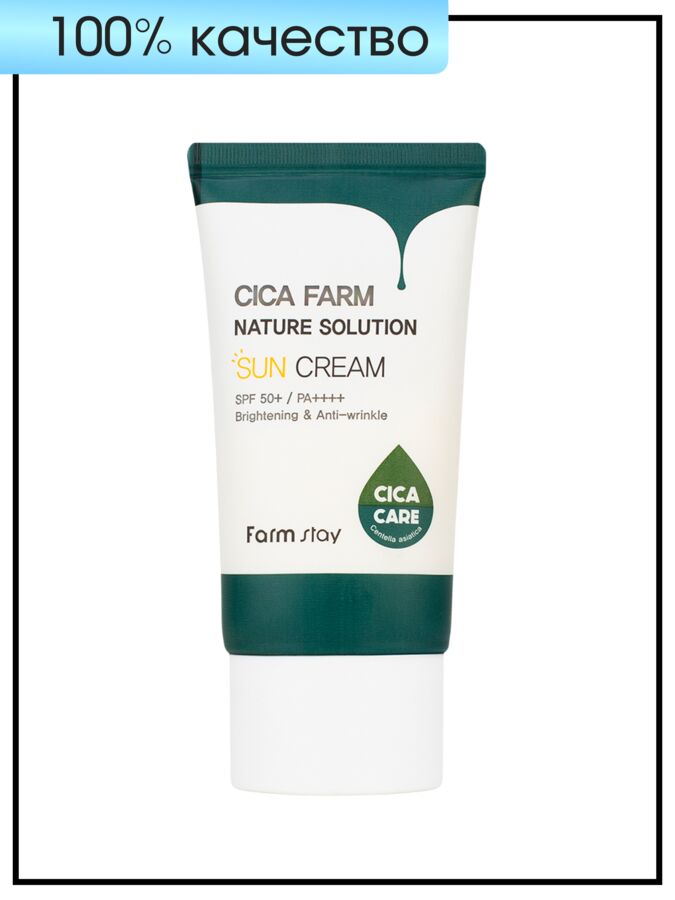 Успокаиваюий солнцезащитный крем с центеллой Farm Stay Cica Farm Nature Solution Sun Cream SPF50+/PA++++, 50 гр