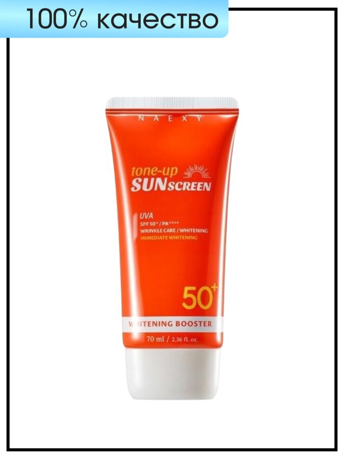 Корейский солнцезащитный крем для лица NAEXY Sunscreen Booster Whitening Tone-Up SPF50+ Pa++++ , 70 мл