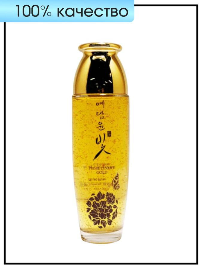 Ye Dam Yun Bit Тонер для лица интенсивный с золотом Skin Prime Luxury Gold Intensive, 150 мл