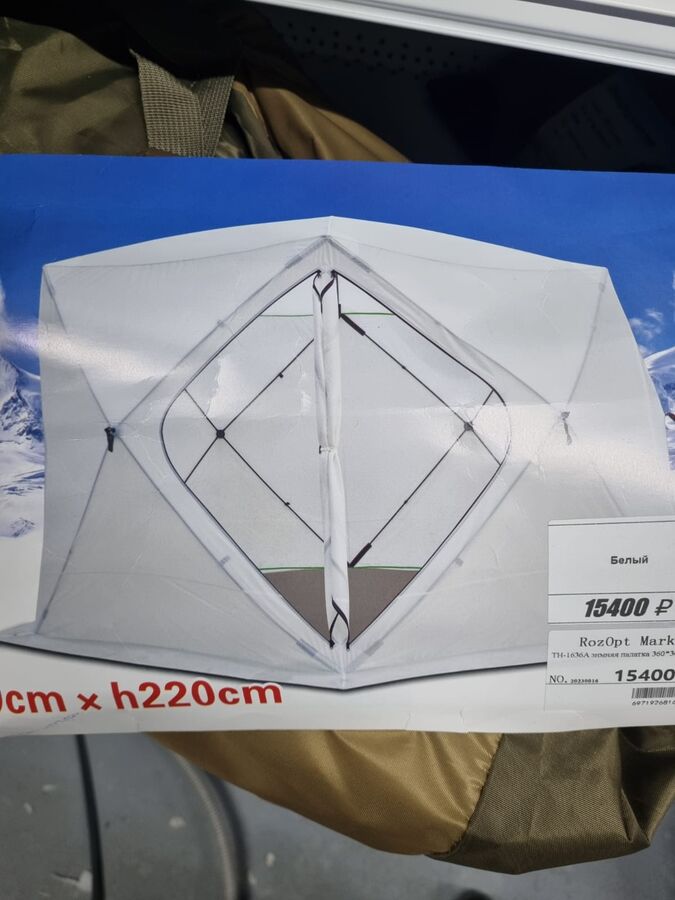 SKYMAN Зимняя палатка КУБ SКYМАN СТ-1636А, утеплённая, цвет белый, 360x320х220
