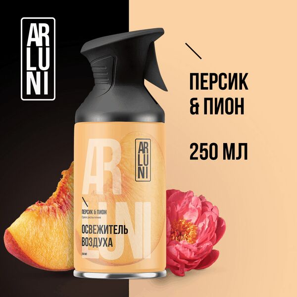 ARLUNI освежитель воздуха Персик &amp; Пион Ароматизация 250 мл Триггер