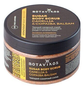 ФИТОСИЛА Скраб для тела сахарный тающий камелия и копайский бальзам Aromatherapy Body Recovery, 250 мл, &quot;Botavikos&quot;
