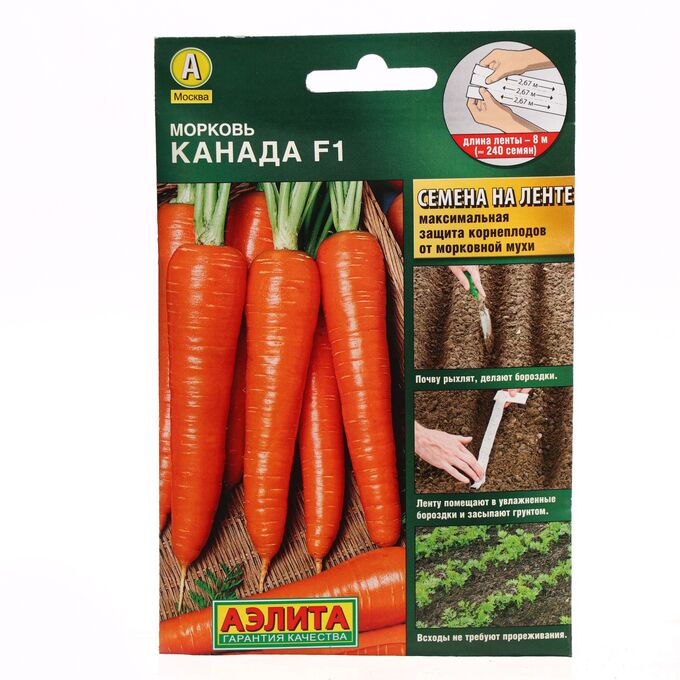 Агрофирма АЭЛИТА Семена Морковь &quot;Канада&quot;, F1, лента, 8 м