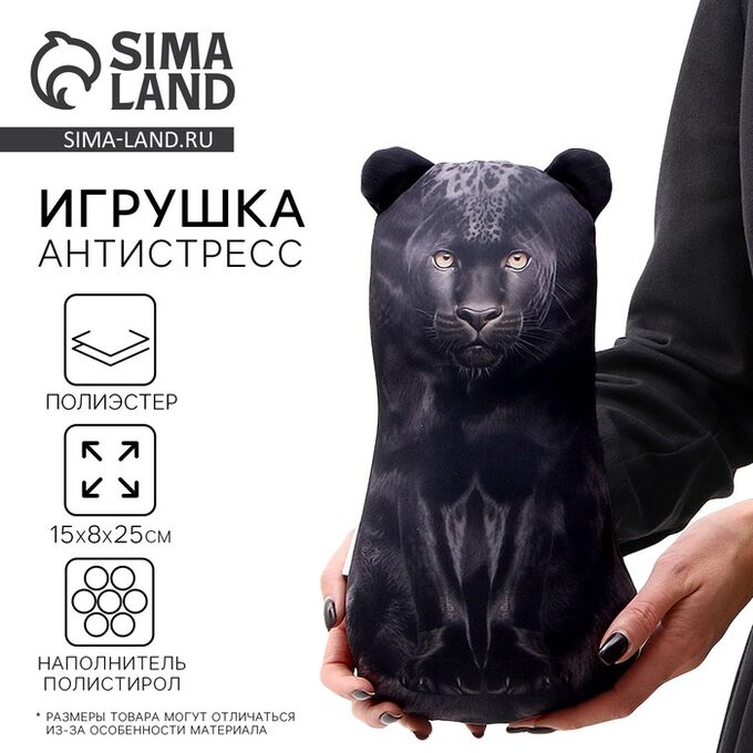 mni mnu Антистресс игрушка «Пантера»