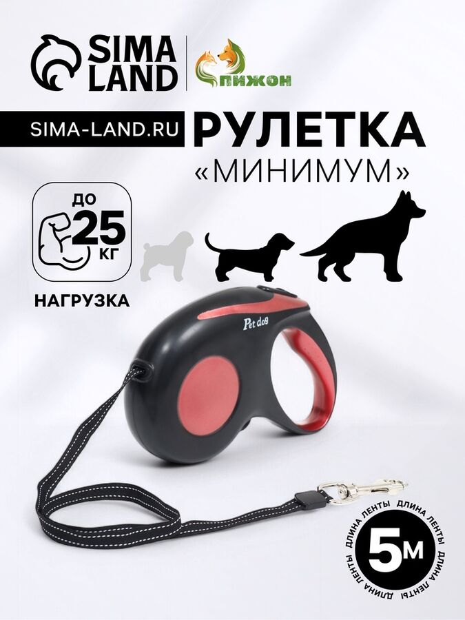 Пижон Рулетка &quot;Минимум&quot;, 5 м, чёрно-бордовая