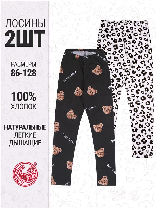 Апрель Рейтузы, 2шт для девочки