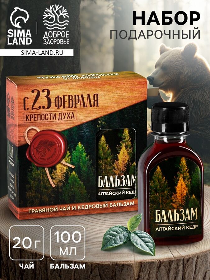 Доброе здоровье Подарочный набор «С 23 февраля»: чай травяной 20 г., кедровый бальзам 100 мл.
