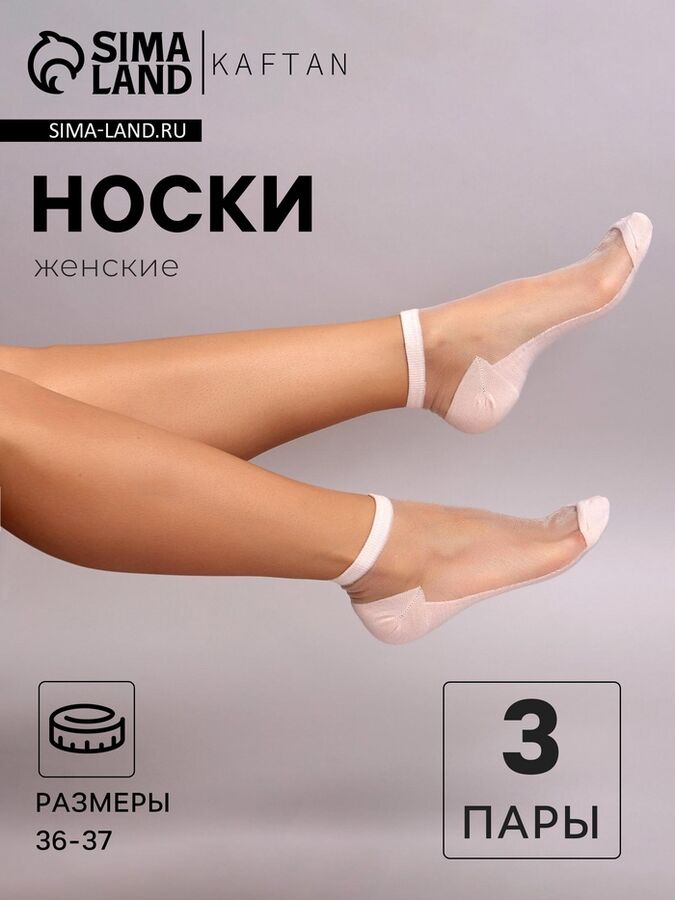 MINAKU Набор стеклянных носков 3 пары &quot;Француженка&quot;, р-р 36-37 (23 см), цвет мята/корал/серый