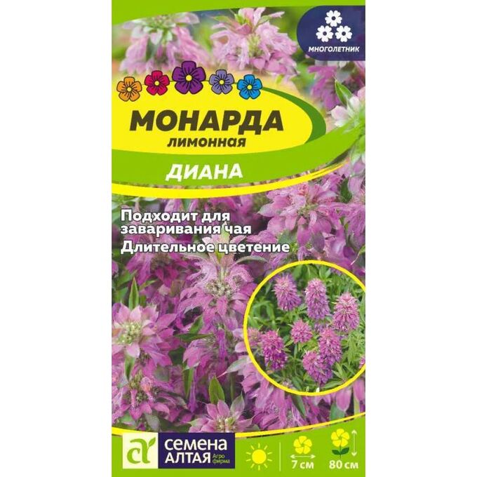 Семена Алтая Монарда Диана лимонная 0,05 гр. многолетник НОВИНКА