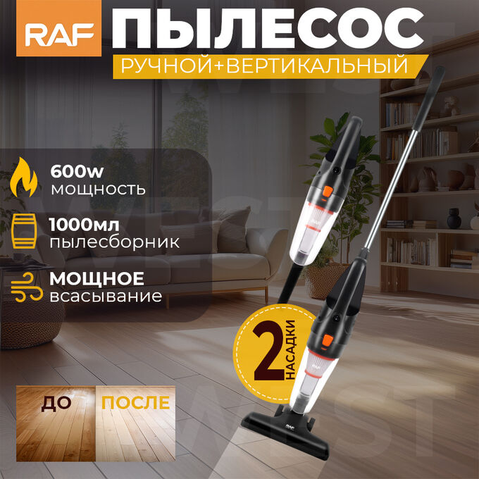 🔥 ХИТ Пылесос вакуумный 2в1, ручной + вертикальный, RAF, 600 Вт