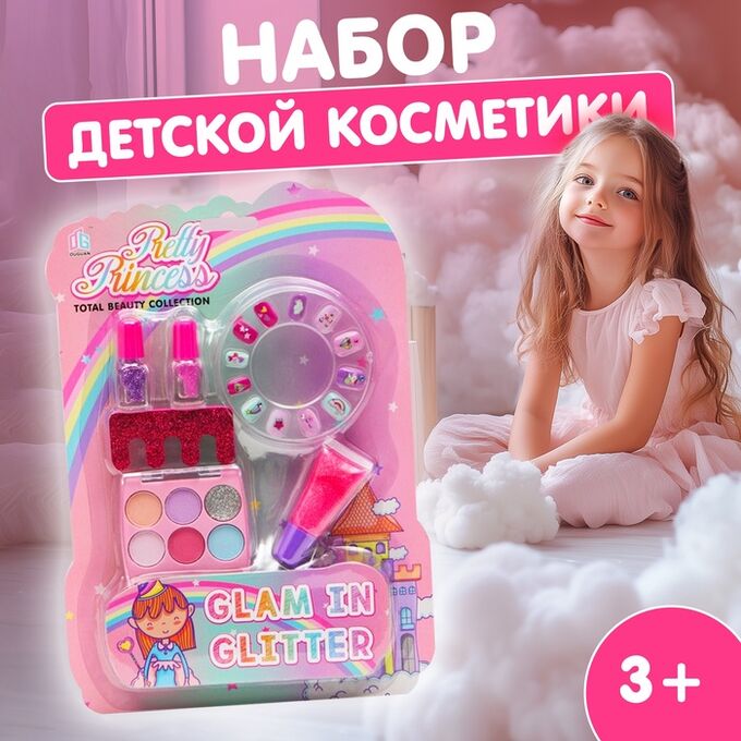 СИМА-ЛЕНД Косметика для девочек блеск для губ, 2 лака, тени, накладные ногти