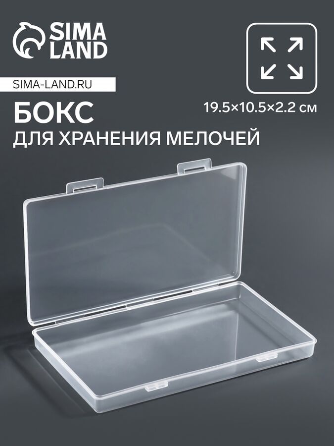 QF Бокс для хранения мелочей, 19.5x10.5x2.2 см, прозрачный