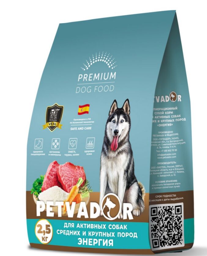 PETVADOR (PREMIUM) Полнорационный корм для собак средних и крупных пород &quot;Энергия&quot; 2,5 кг 1/4