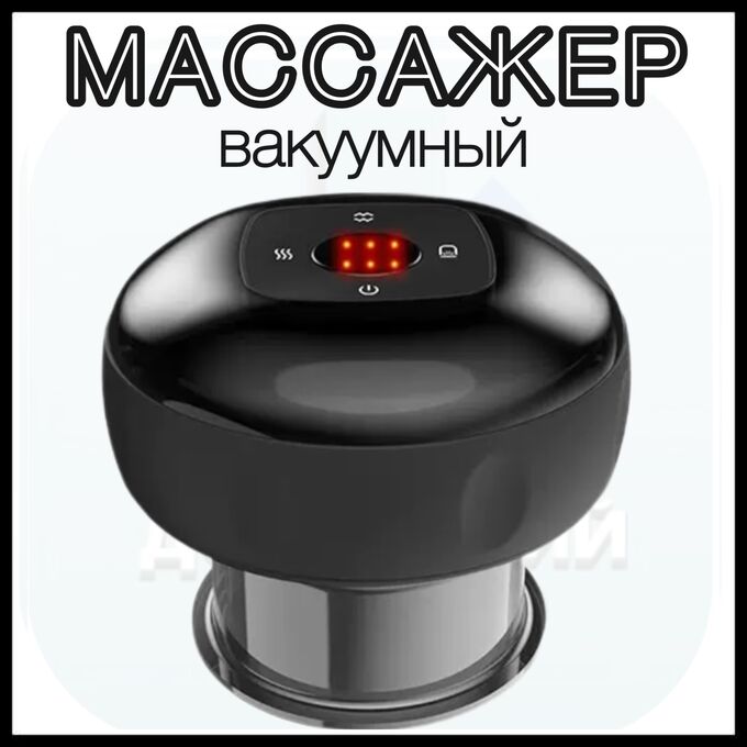 🔥 ХИТ Массажер вакуумный антицеллюлитный для тела лимфодренажный, черный