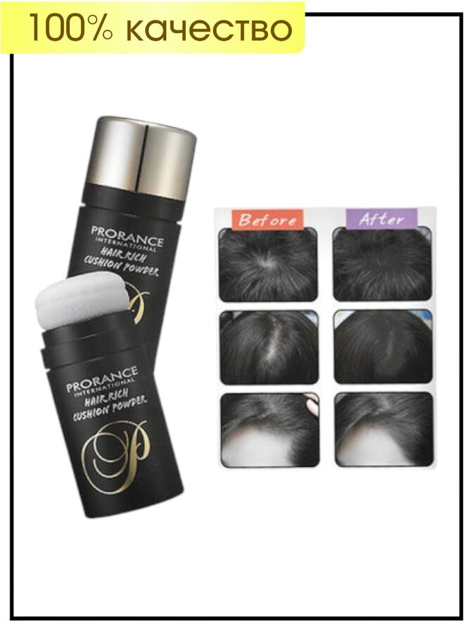 Prorance Насыщенная пудра-кушон для волос (Natural Brown, Натуральный Коричневый) Hair Rich Cushion Powder, 15 гр
