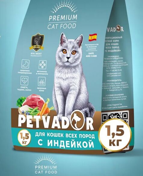 PETVADOR (PREMIUM) Полнорационный корм для кошек всех пород, индейка, 1,5  кг 1/8