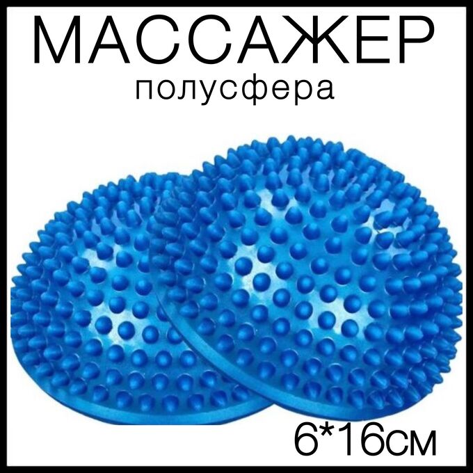 Торг Лайнс Массажер полусфера для ног