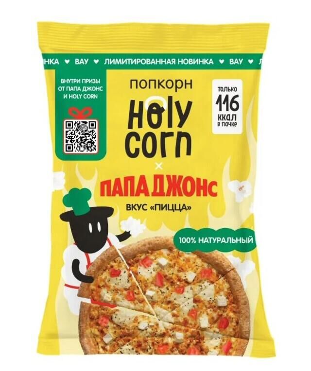 Holy Corn Попкорн &quot;пицца папа джонс&quot; 25г (Упаковка 20 шт)