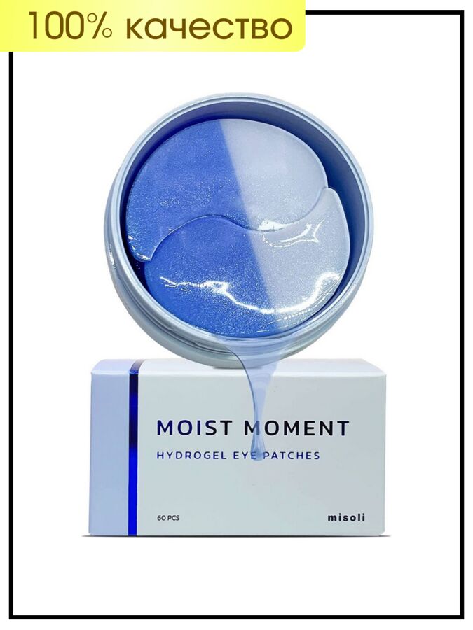 Misoli Патчи для глаз гидрогелевые (Влажный момент) Eye Patches Moist Moment Hydrogel, 84гр(60 шт)