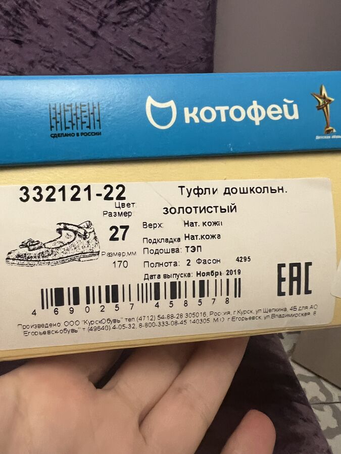 Туфли малодетско-дошкольные нат. кожа