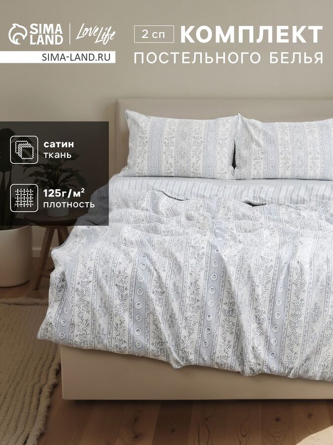 КПБ LoveLife 2сп &quot;Лето&quot;,175х215см, 200х225см, 50х70см-2шт,100%хл,сатин 125г/м²