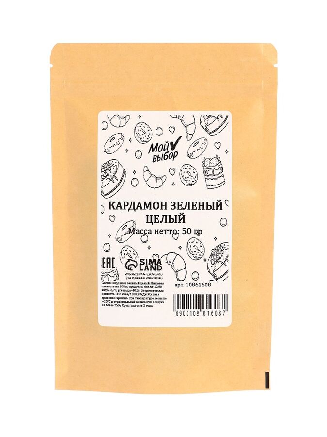 СИМА-ЛЕНД Кардамон, 50 г