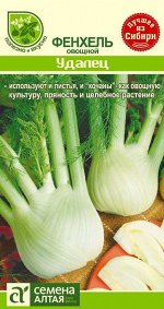 Зелень Фенхель Удалец/Сем Алт/цп 0,5 гр.