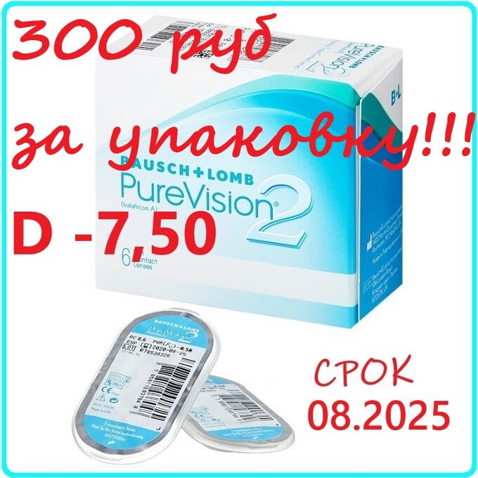 PureVision 1-мес контактные линзы B&amp;L Pure Vision2 6 линз