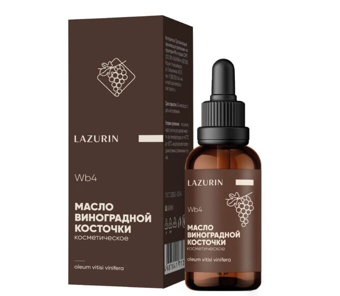 LAZURIN Масло Виноградной косточки 30 мл