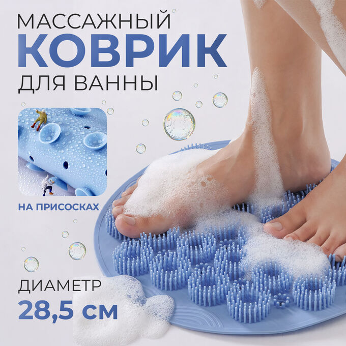 Fashion & Bags Мочалка щетка массажная для спины, коврик для мытья ног