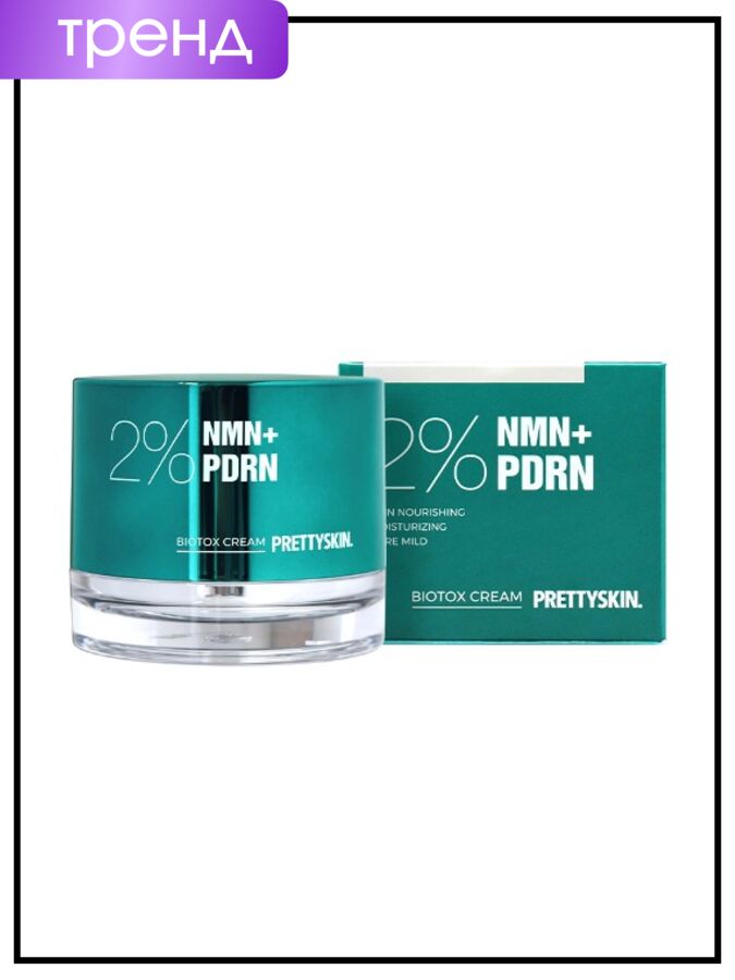 Pretty Skin PrettySkin Крем для лица ампульный омолаживающий Cream Nmn+Pdrn Biotox, 50 мл