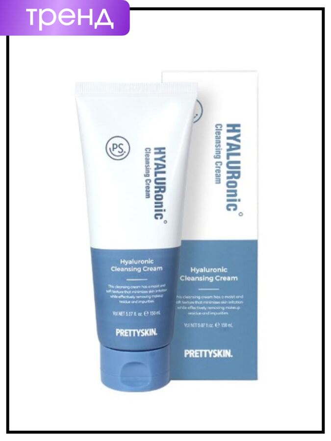 Pretty Skin Пенка для умывания лица с гиалуроном, 150 мл  PrettySkin Cleansing Cream Hyaluronic