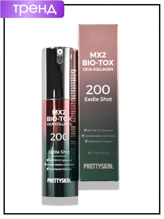 Pretty Skin PrettySkin Средство с экстрактом коллагена Eedle Shot Mx2 Bio-Tox Cica-Collagen, 33 гр