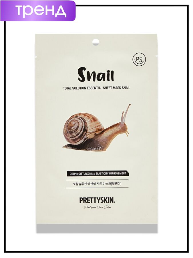 Pretty Skin PrettySkin Total Solution Essential Sheet Mask Snail Тканевая маска с муцином улитки, 23 гр