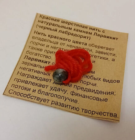 Сандаловый дом Браслет красная шерстяная нить с камнем Ларвикит