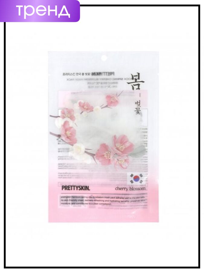 Pretty Skin PrettySkin Маска для лица весеннее цветение вишни Mask Pack Hankook Spring Cherry Blossom, 25 мл