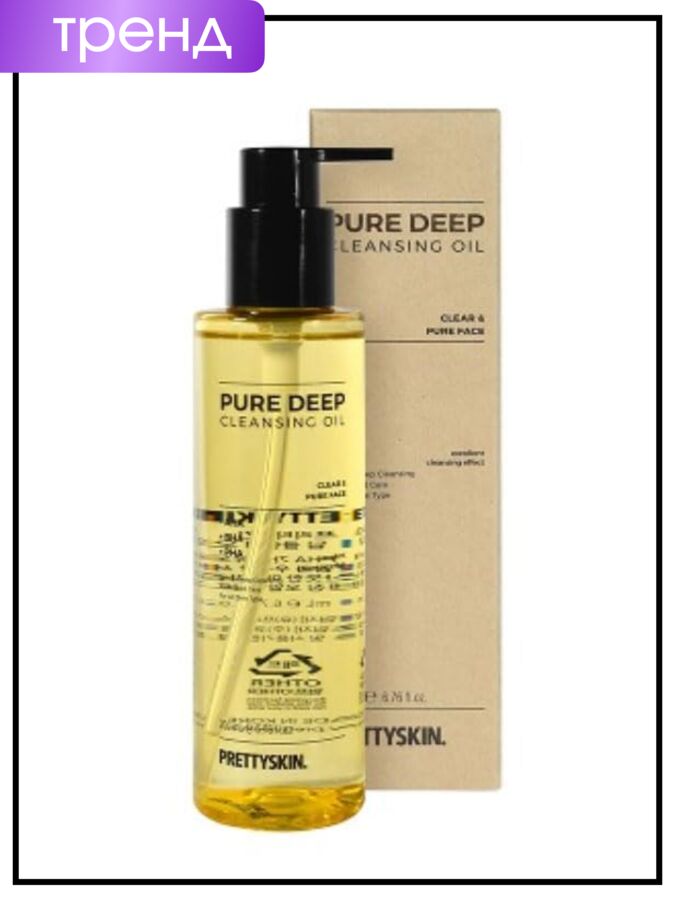 Pretty Skin PrettySkin Масло для глубокого очищения лица Cleansing Oil Pure Deep, 200 мл