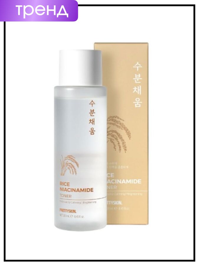 Pretty Skin Тонер для лица с рисом и ниацинамидом, 250 мл PrettySkin Toner Rice Niacinamide