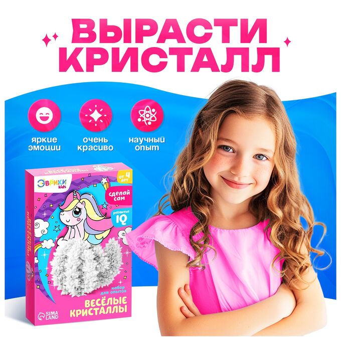Baizheng Household Уссурийск Набор для выращивания кристалла «Опыты. Чудесные кристаллы», единорог