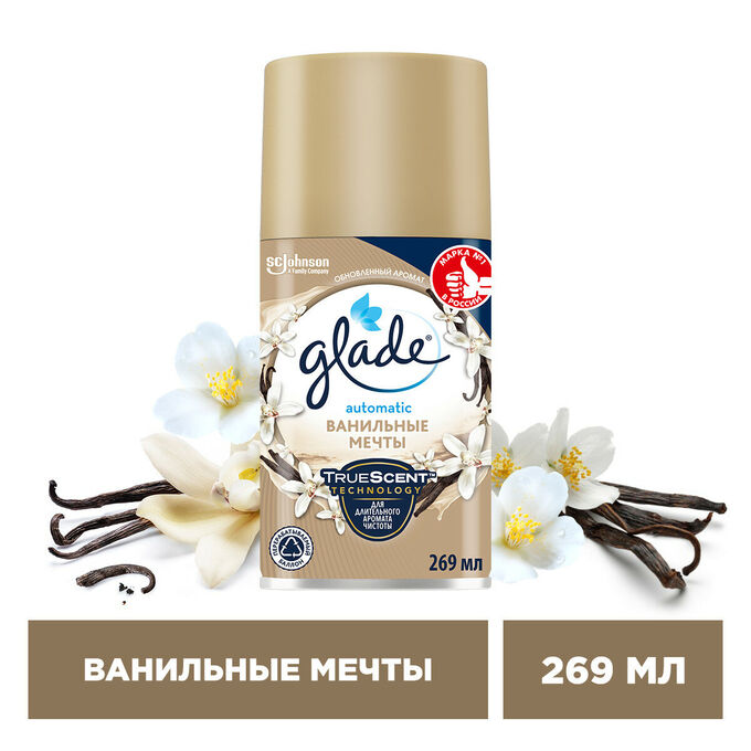 Glade Сменный баллон Ванильные мечты, 269 мл