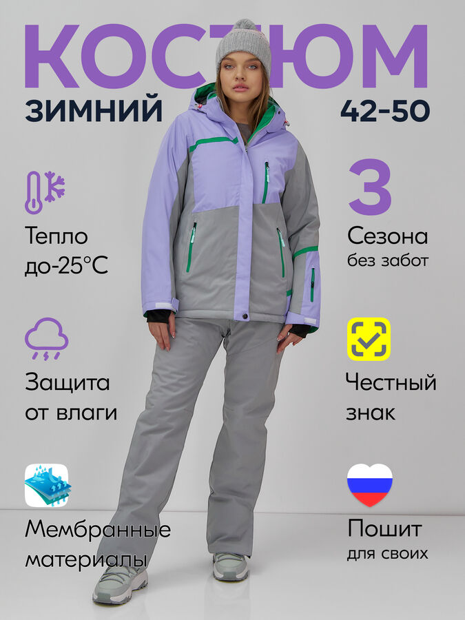 MTFORCE Горнолыжный костюм женский зимний сиреневого цвета 0709_1Sn