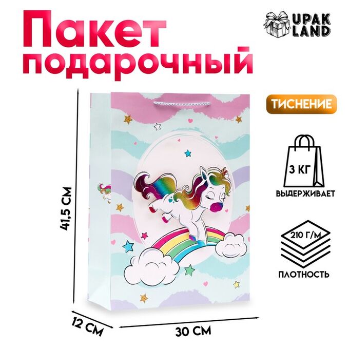 UPAK LAND Пакет ламинированный «Милый Единорожка», 30x41.5x12 см